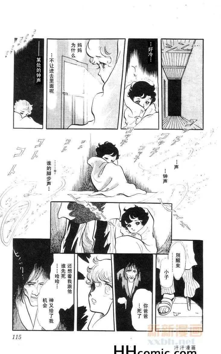 《风与木之诗》漫画最新章节 第9话 免费下拉式在线观看章节第【212】张图片