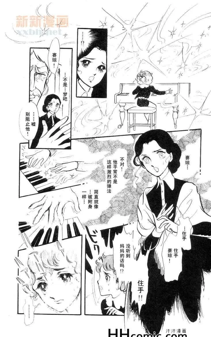 《风与木之诗》漫画最新章节 第9话 免费下拉式在线观看章节第【229】张图片