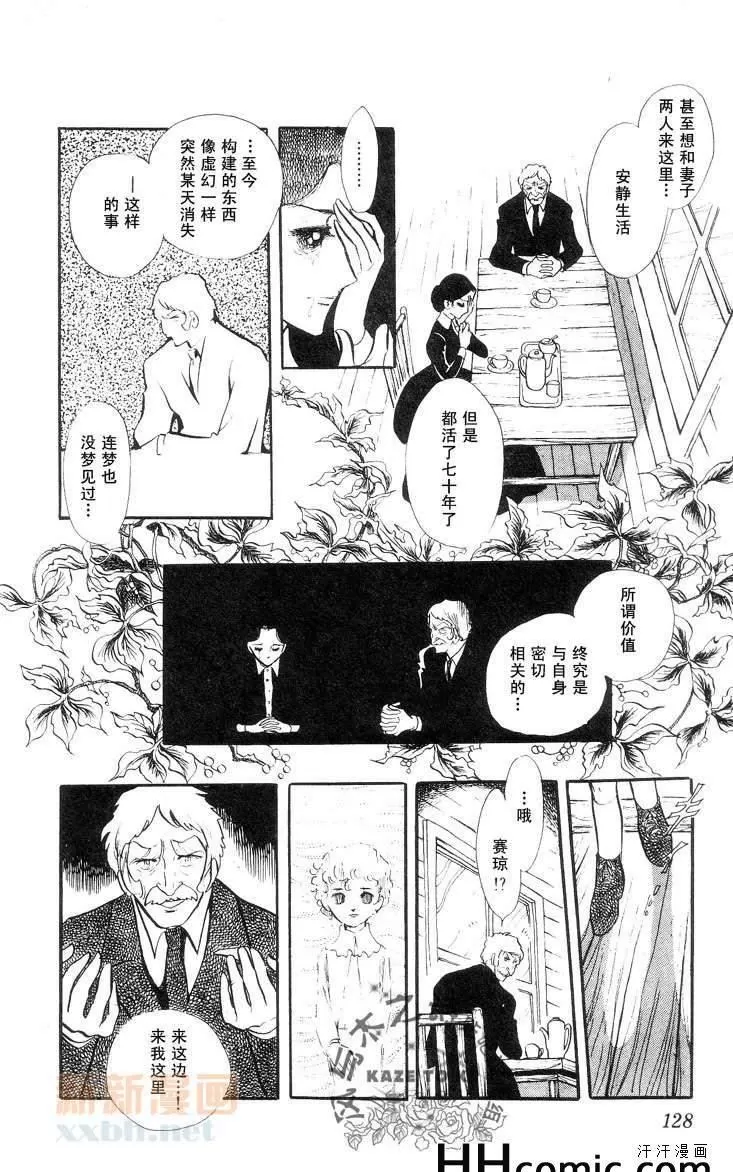 《风与木之诗》漫画最新章节 第9话 免费下拉式在线观看章节第【237】张图片