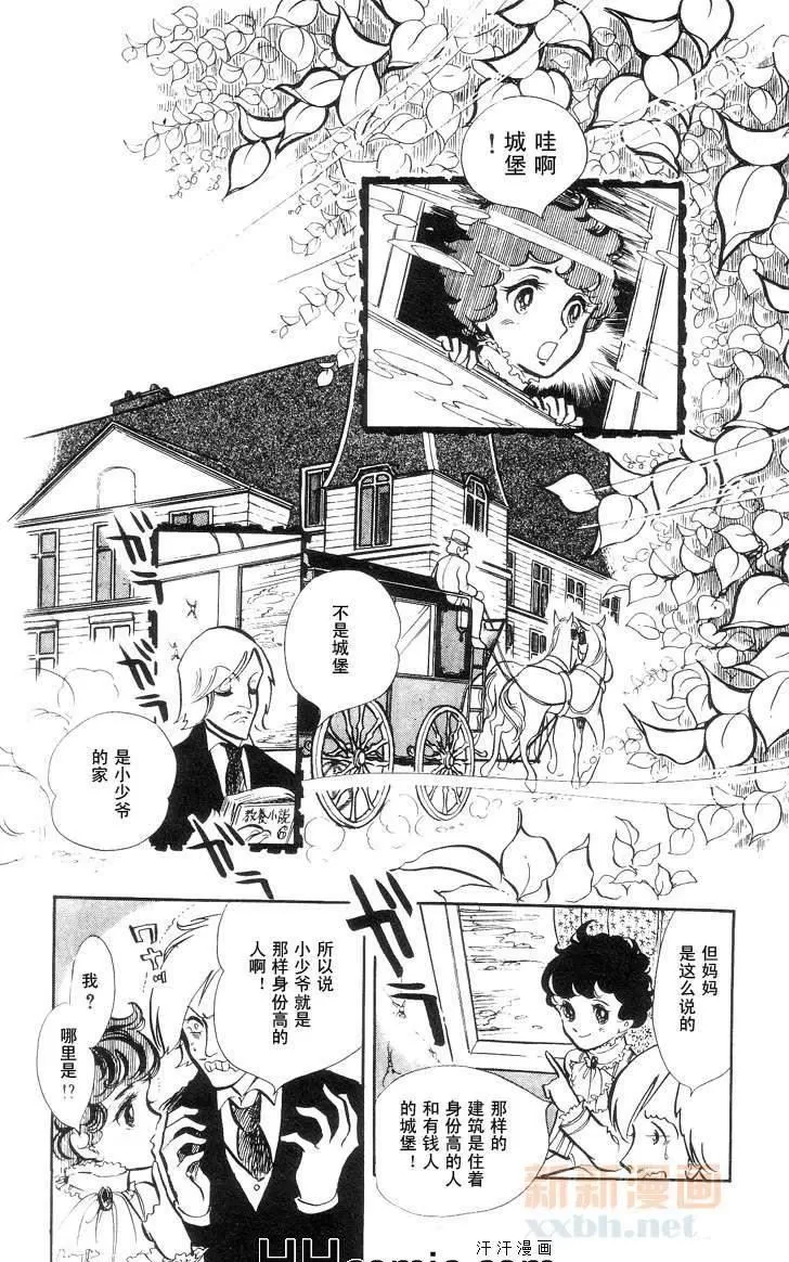 《风与木之诗》漫画最新章节 第9话 免费下拉式在线观看章节第【275】张图片