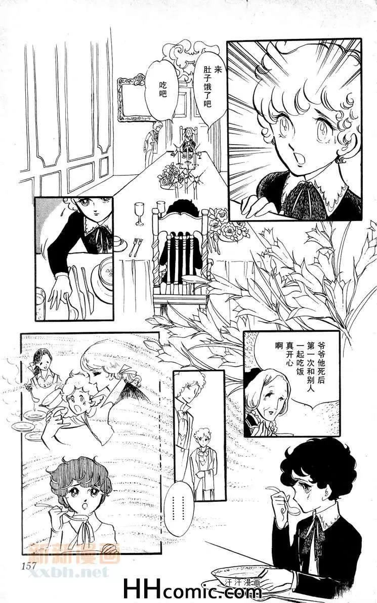 《风与木之诗》漫画最新章节 第9话 免费下拉式在线观看章节第【294】张图片