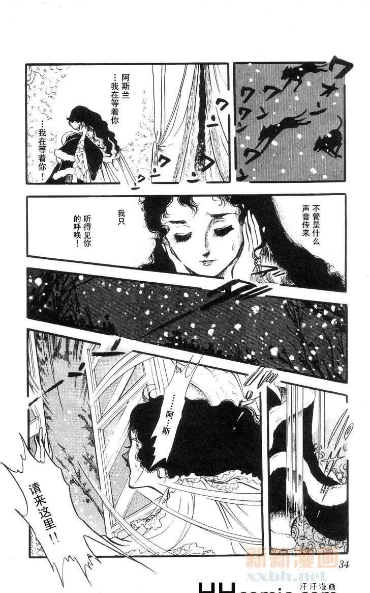 《风与木之诗》漫画最新章节 第9话 免费下拉式在线观看章节第【58】张图片