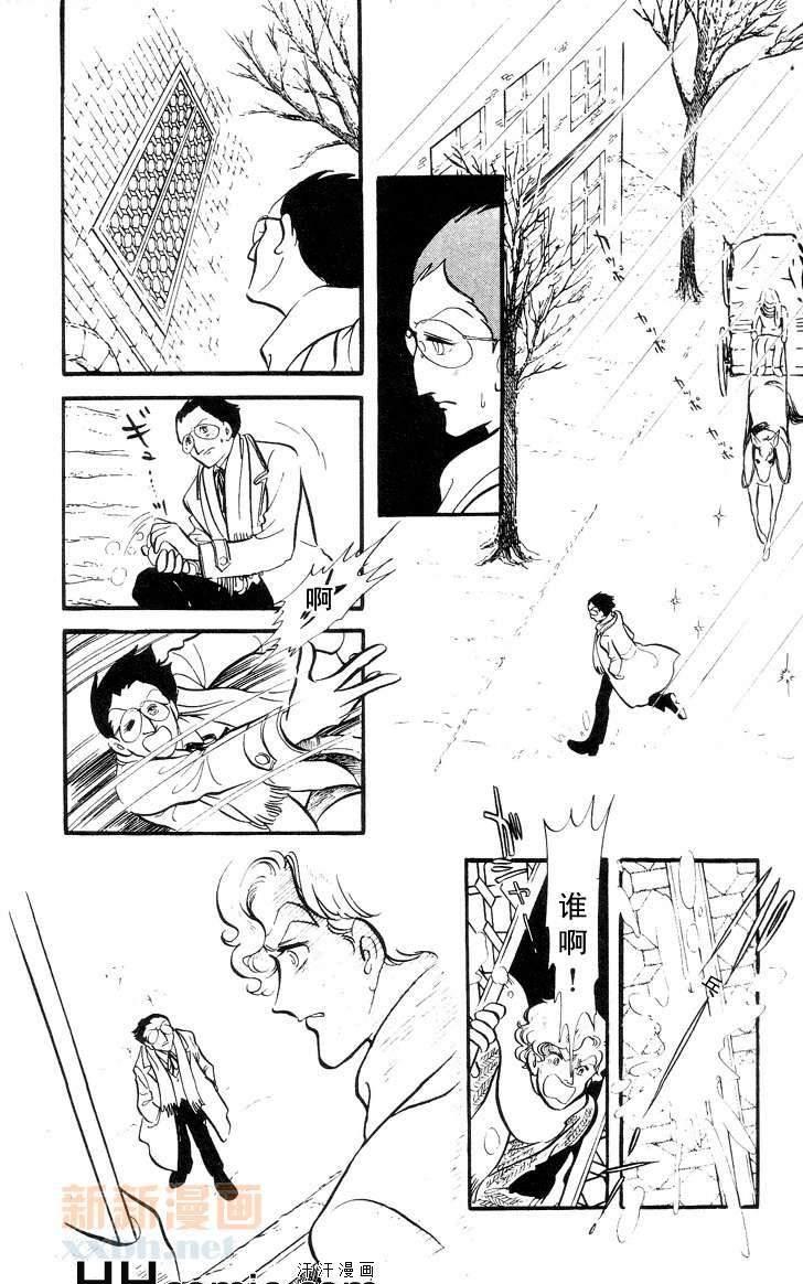 【风与木之诗[耽美]】漫画-（ 第9话 ）章节漫画下拉式图片-85.jpg
