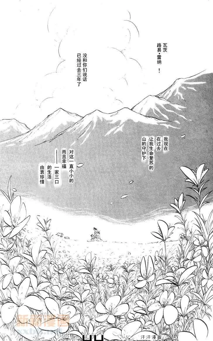 《风与木之诗》漫画最新章节 第9话 免费下拉式在线观看章节第【91】张图片