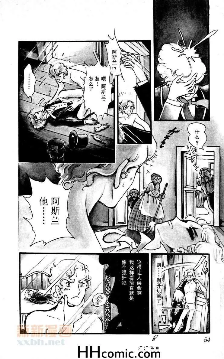 《风与木之诗》漫画最新章节 第8话 免费下拉式在线观看章节第【102】张图片