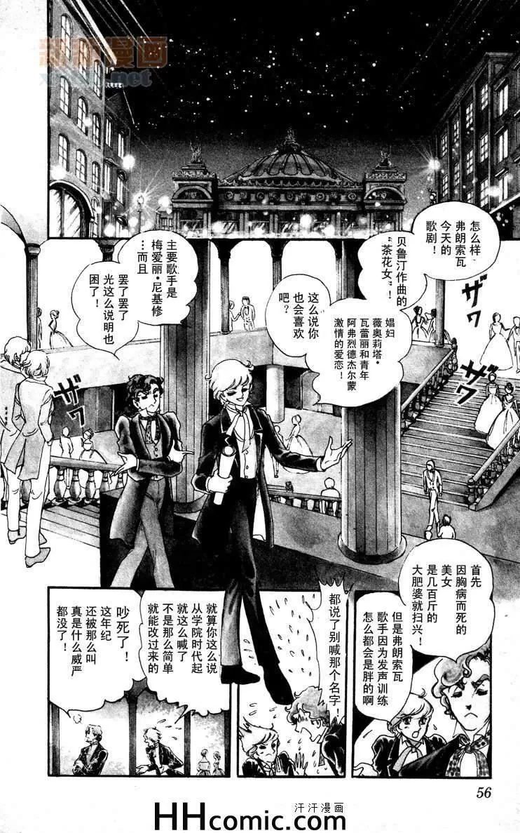 《风与木之诗》漫画最新章节 第8话 免费下拉式在线观看章节第【106】张图片