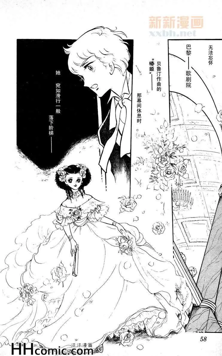 《风与木之诗》漫画最新章节 第8话 免费下拉式在线观看章节第【110】张图片