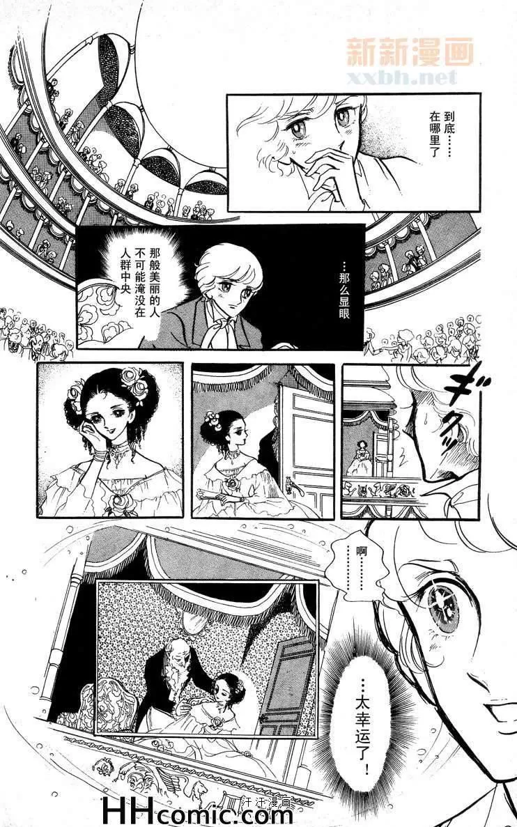 《风与木之诗》漫画最新章节 第8话 免费下拉式在线观看章节第【122】张图片