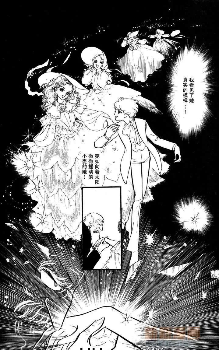 《风与木之诗》漫画最新章节 第8话 免费下拉式在线观看章节第【161】张图片