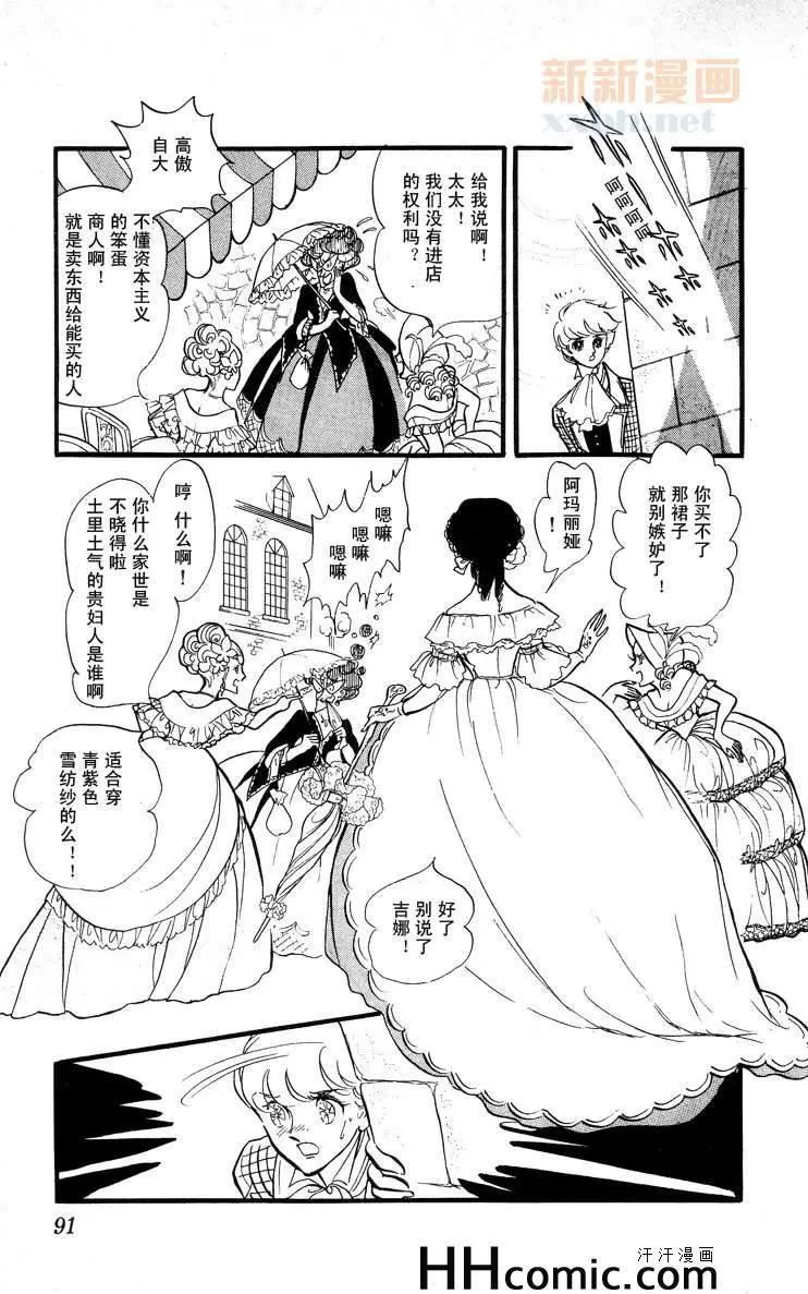 《风与木之诗》漫画最新章节 第8话 免费下拉式在线观看章节第【175】张图片