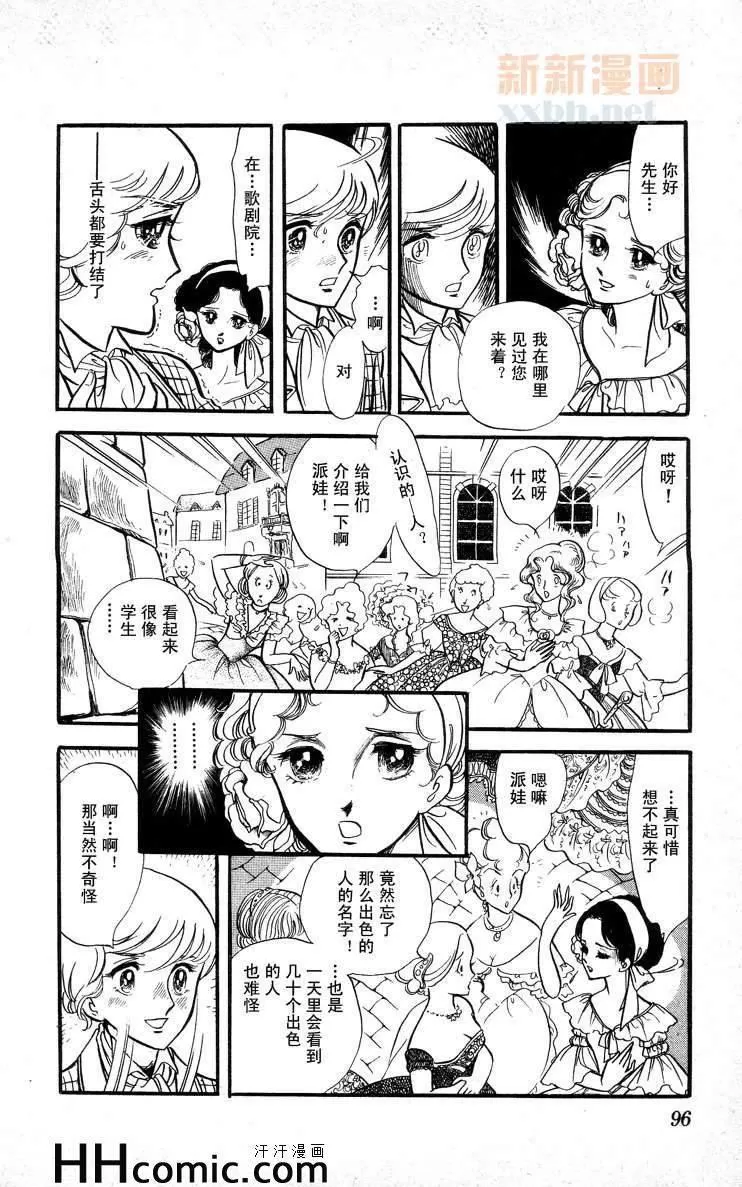 《风与木之诗》漫画最新章节 第8话 免费下拉式在线观看章节第【185】张图片