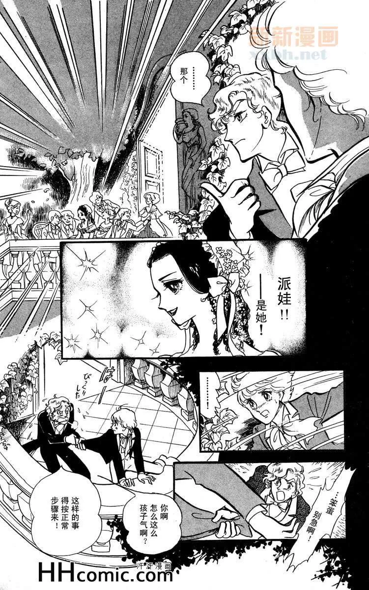 《风与木之诗》漫画最新章节 第8话 免费下拉式在线观看章节第【197】张图片