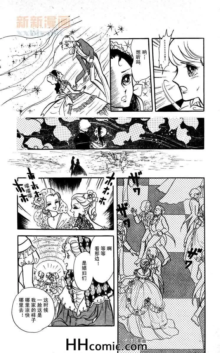 《风与木之诗》漫画最新章节 第8话 免费下拉式在线观看章节第【220】张图片