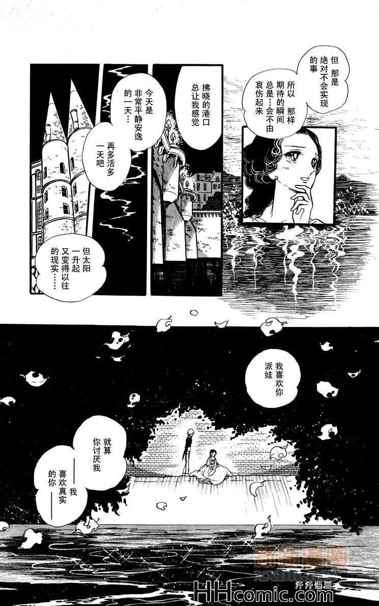 《风与木之诗》漫画最新章节 第8话 免费下拉式在线观看章节第【236】张图片