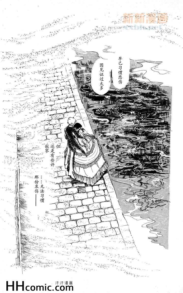 【风与木之诗[耽美]】漫画-（ 第8话 ）章节漫画下拉式图片-240.jpg