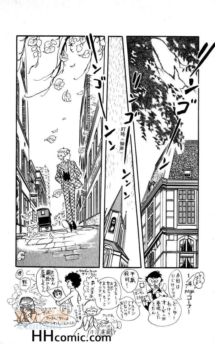 【风与木之诗[耽美]】漫画-（ 第8话 ）章节漫画下拉式图片-242.jpg