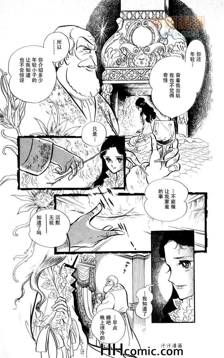 《风与木之诗》漫画最新章节 第8话 免费下拉式在线观看章节第【288】张图片