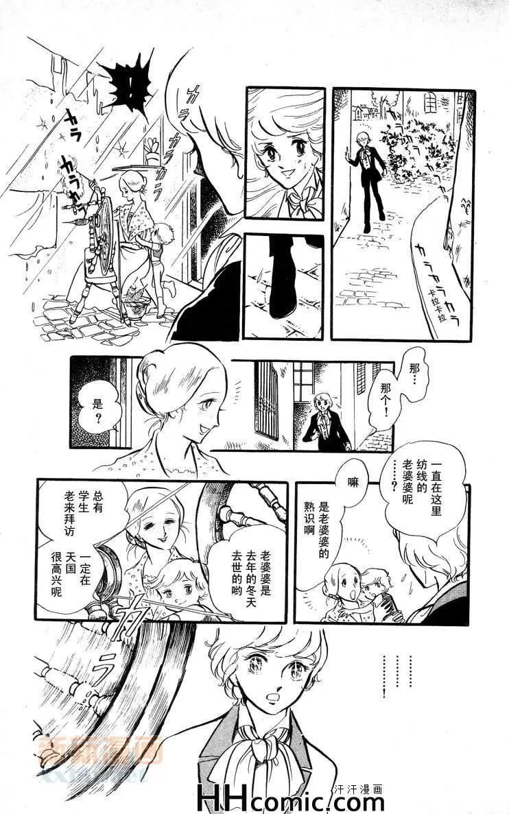 《风与木之诗》漫画最新章节 第8话 免费下拉式在线观看章节第【60】张图片