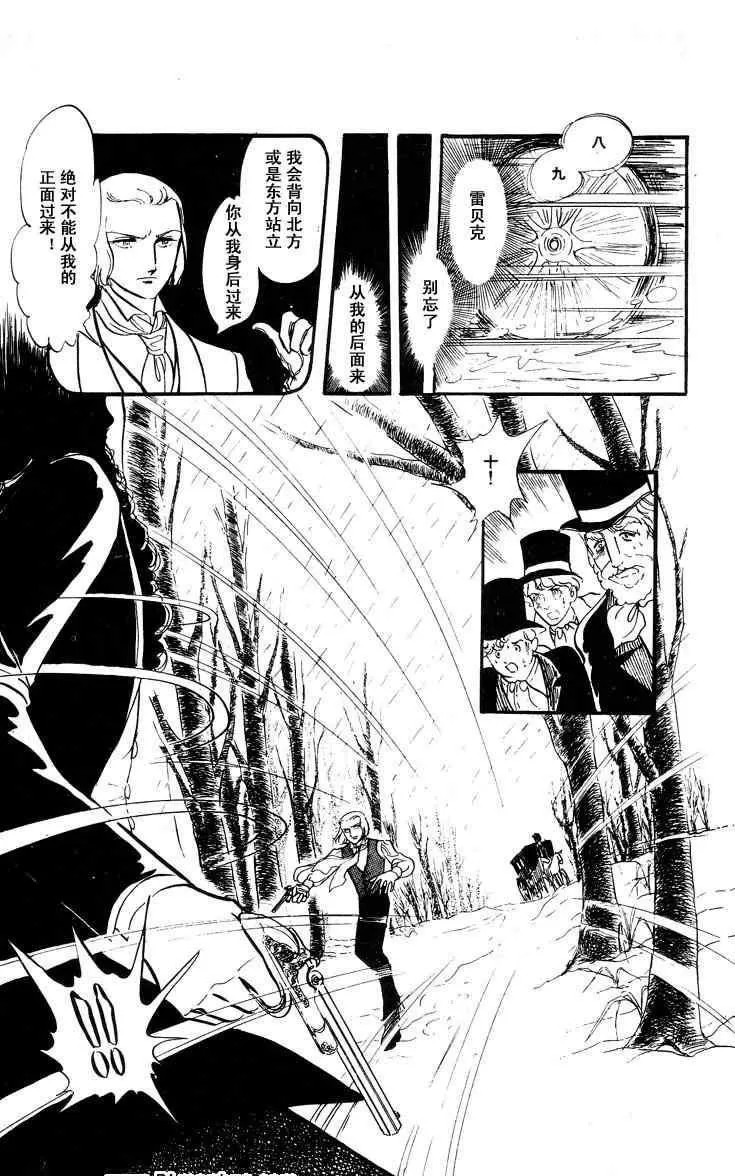 《风与木之诗》漫画最新章节 第7话 免费下拉式在线观看章节第【124】张图片