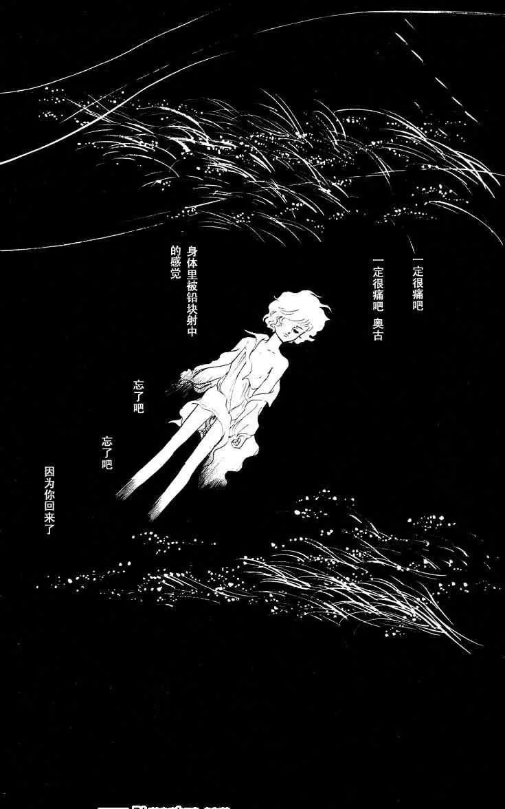 《风与木之诗》漫画最新章节 第7话 免费下拉式在线观看章节第【134】张图片