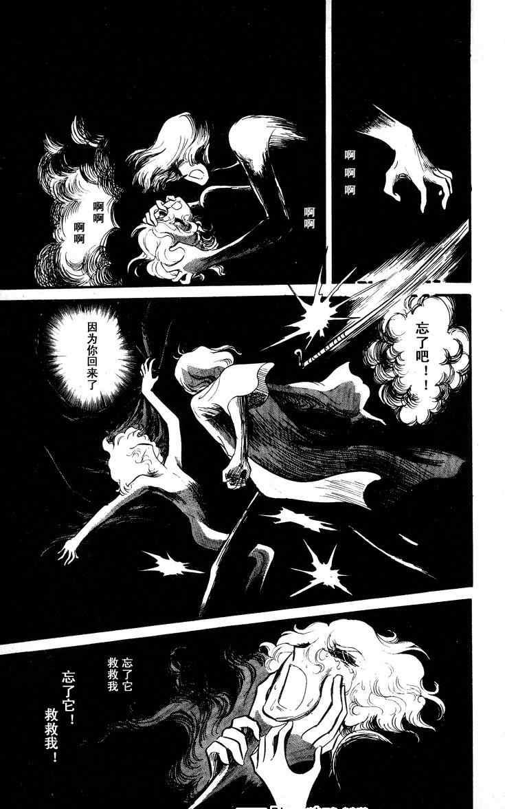【风与木之诗[耽美]】漫画-（ 第7话 ）章节漫画下拉式图片-138.jpg