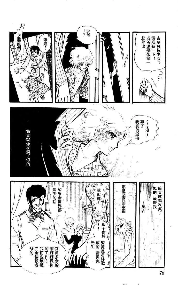 《风与木之诗》漫画最新章节 第7话 免费下拉式在线观看章节第【142】张图片