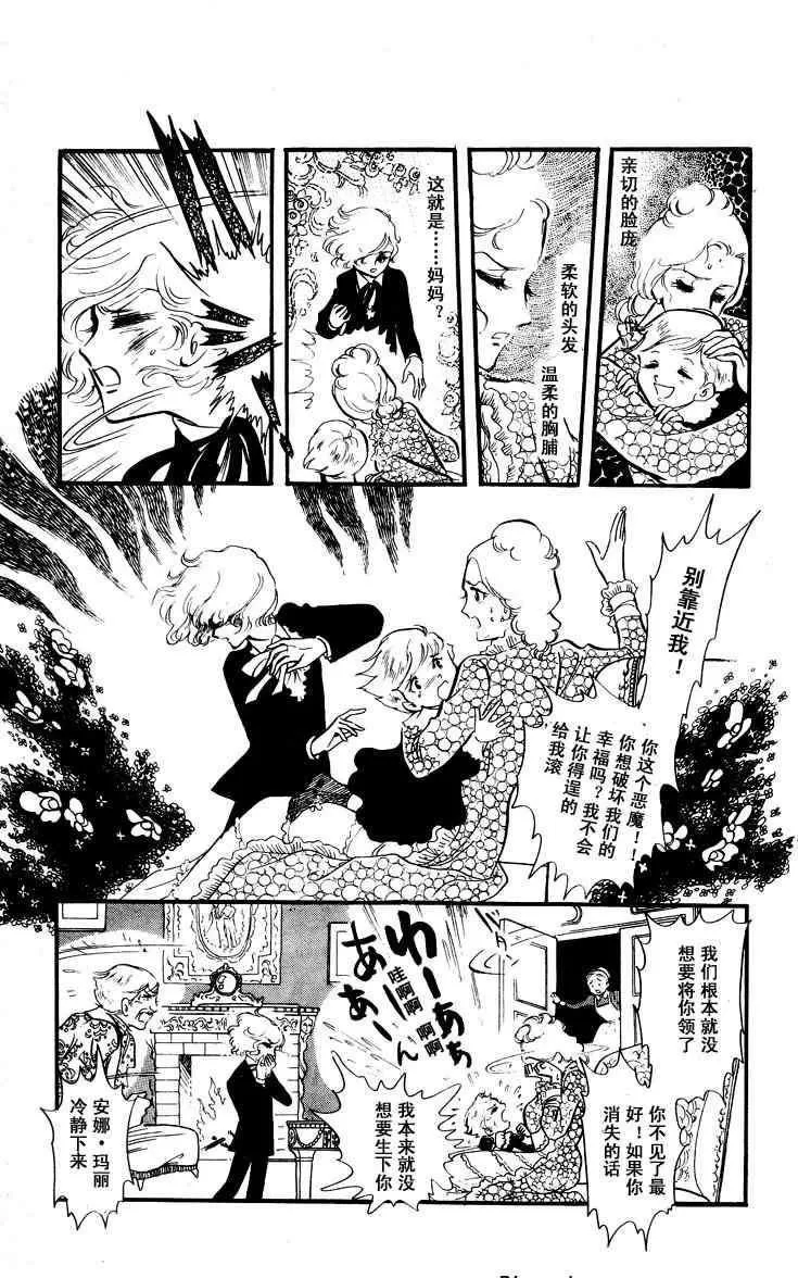 《风与木之诗》漫画最新章节 第7话 免费下拉式在线观看章节第【151】张图片