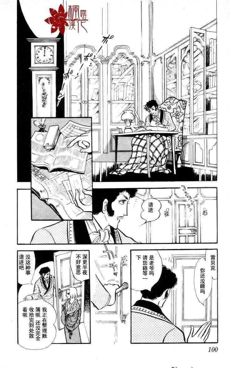 《风与木之诗》漫画最新章节 第7话 免费下拉式在线观看章节第【189】张图片