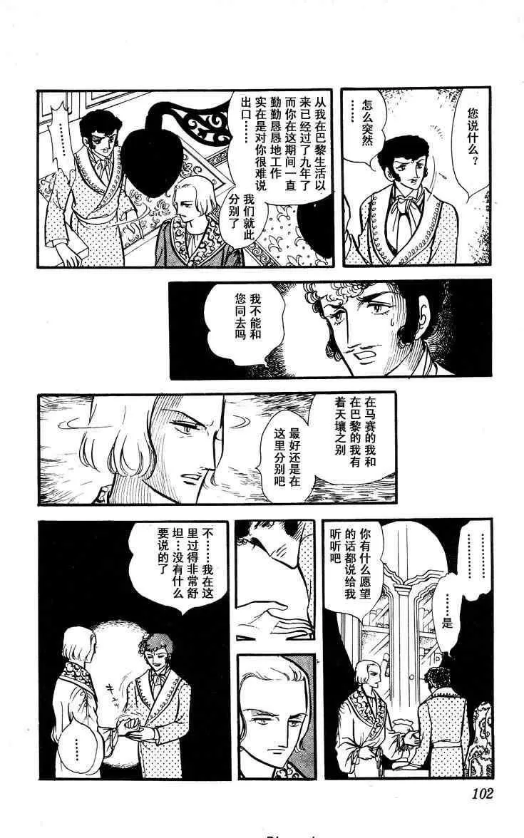 《风与木之诗》漫画最新章节 第7话 免费下拉式在线观看章节第【193】张图片