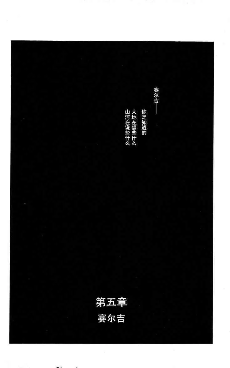 《风与木之诗》漫画最新章节 第7话 免费下拉式在线观看章节第【210】张图片