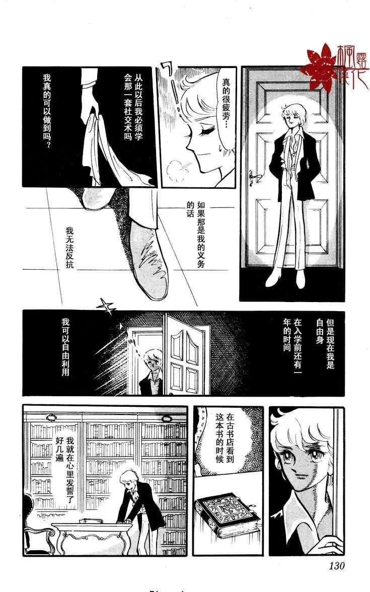 《风与木之诗》漫画最新章节 第7话 免费下拉式在线观看章节第【245】张图片