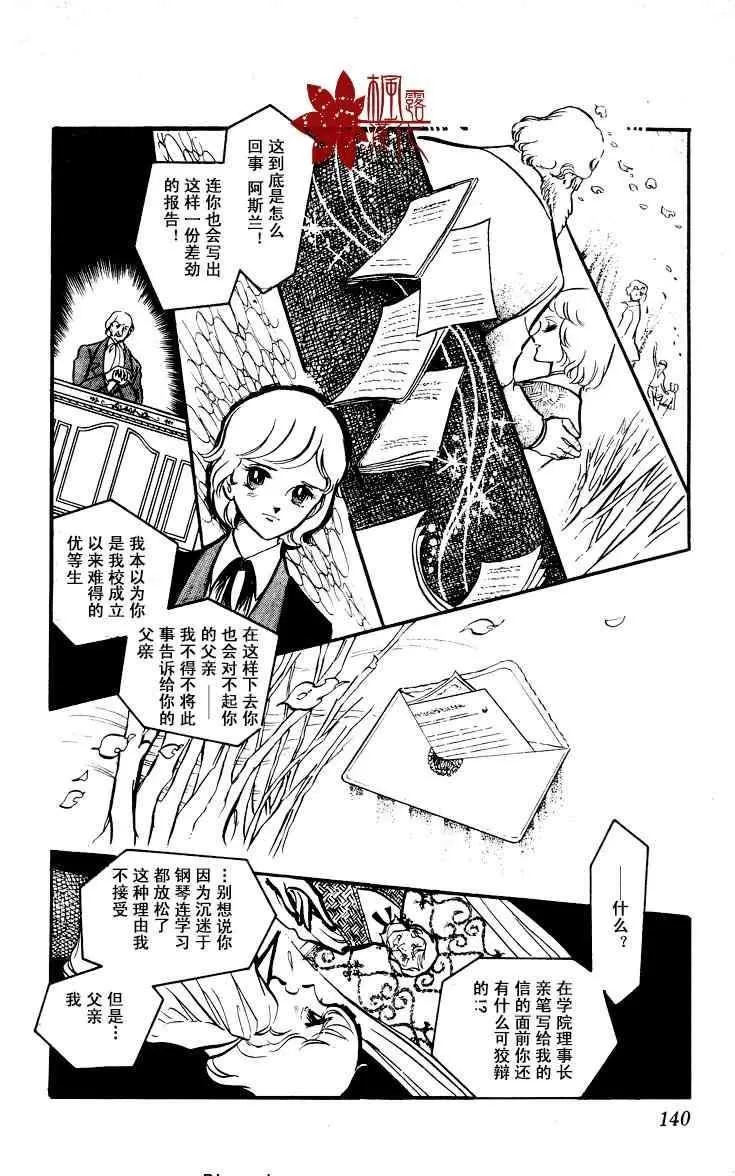 《风与木之诗》漫画最新章节 第7话 免费下拉式在线观看章节第【265】张图片