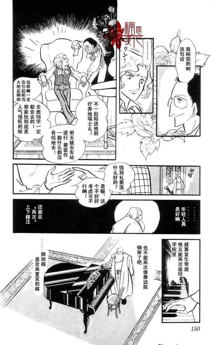 《风与木之诗》漫画最新章节 第7话 免费下拉式在线观看章节第【285】张图片