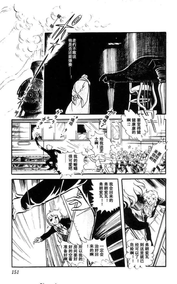 《风与木之诗》漫画最新章节 第7话 免费下拉式在线观看章节第【287】张图片