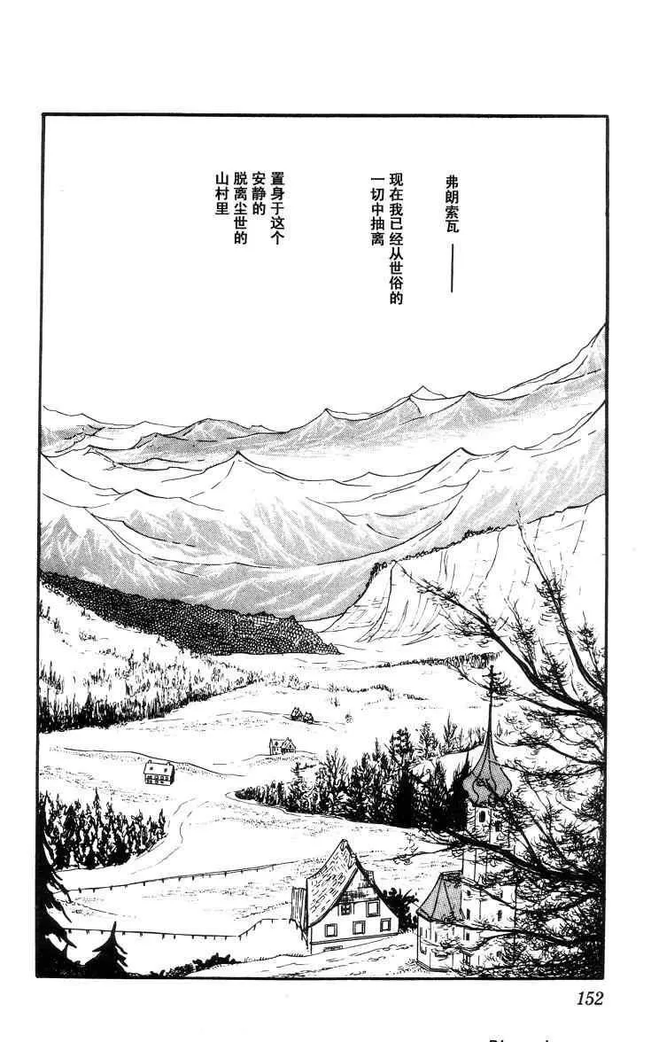 《风与木之诗》漫画最新章节 第7话 免费下拉式在线观看章节第【289】张图片