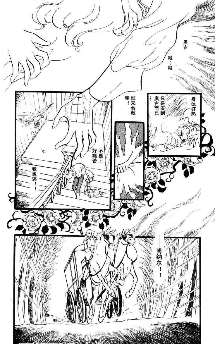 《风与木之诗》漫画最新章节 第7话 免费下拉式在线观看章节第【45】张图片