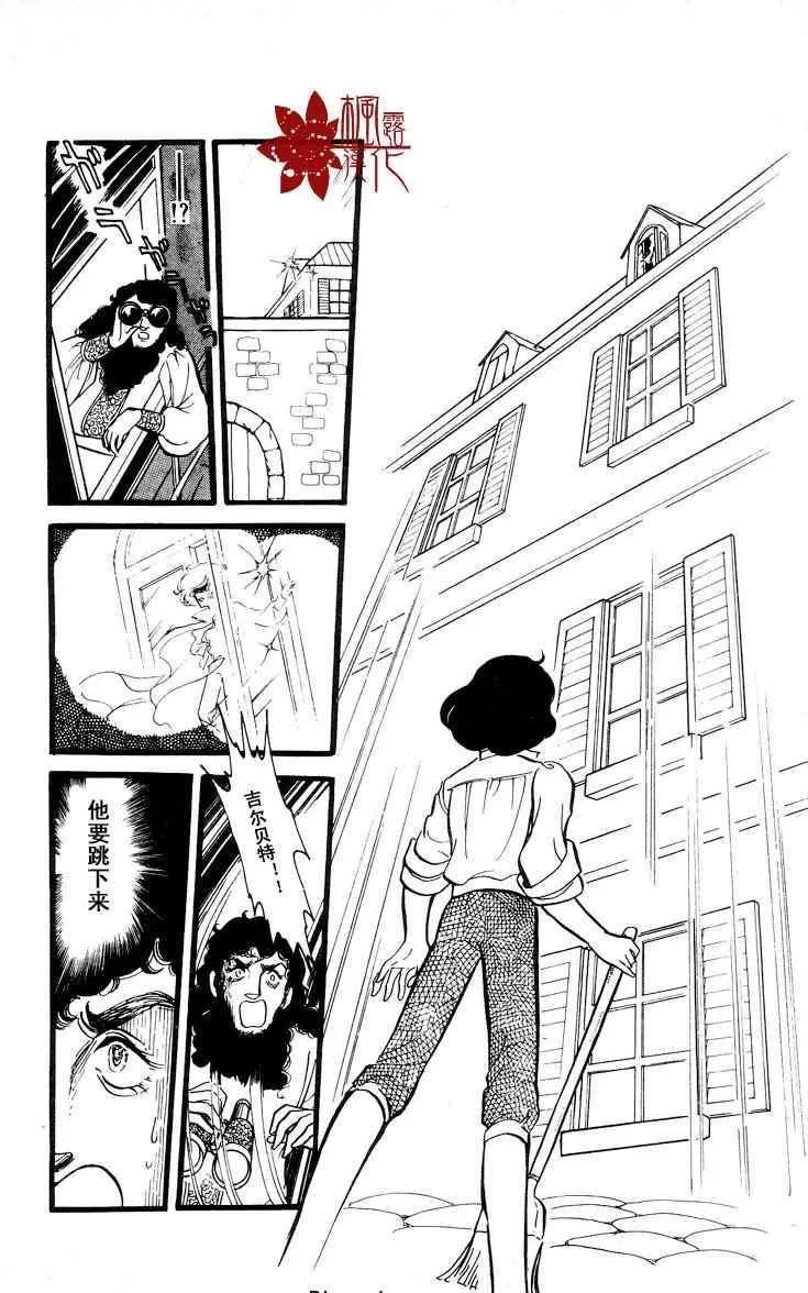 《风与木之诗》漫画最新章节 第7话 免费下拉式在线观看章节第【53】张图片