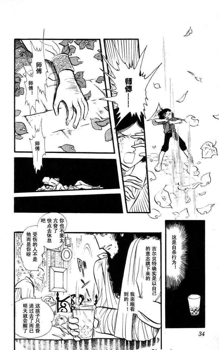 《风与木之诗》漫画最新章节 第7话 免费下拉式在线观看章节第【58】张图片