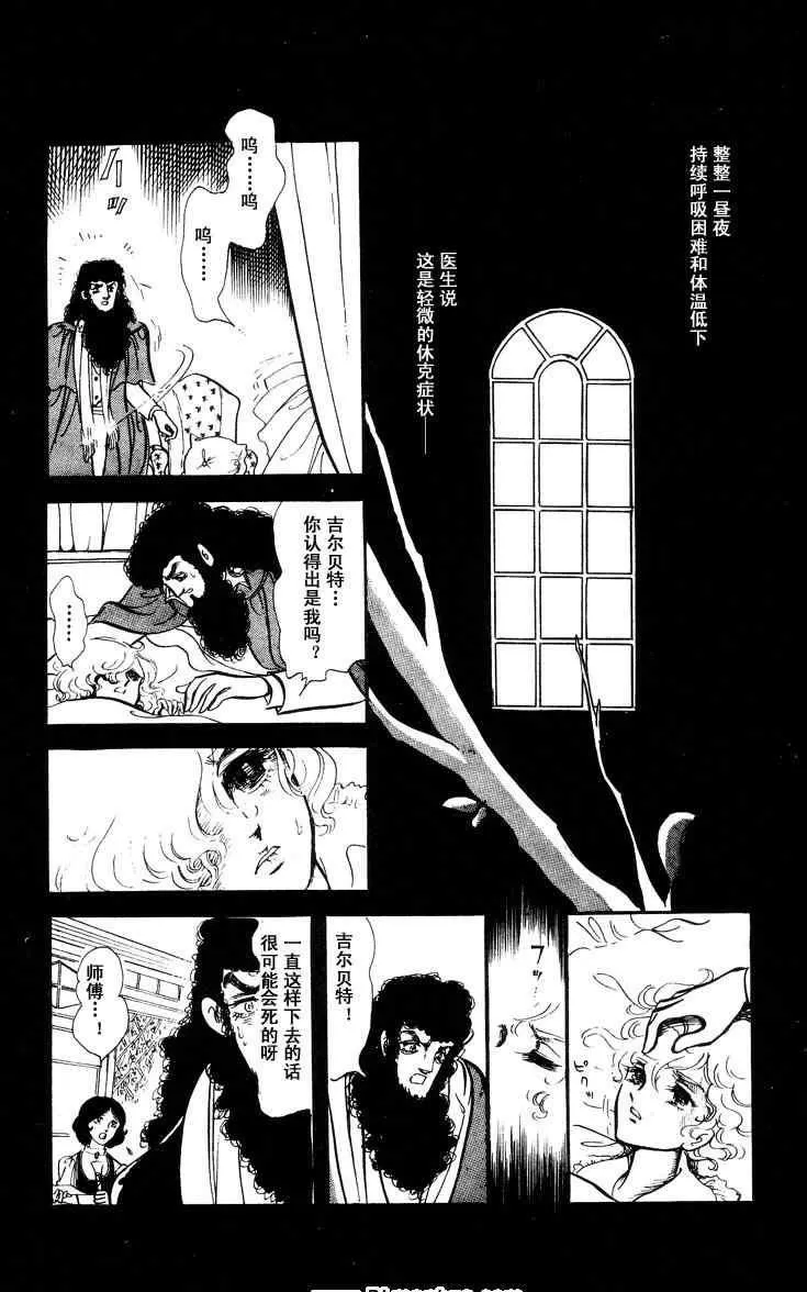 《风与木之诗》漫画最新章节 第7话 免费下拉式在线观看章节第【62】张图片