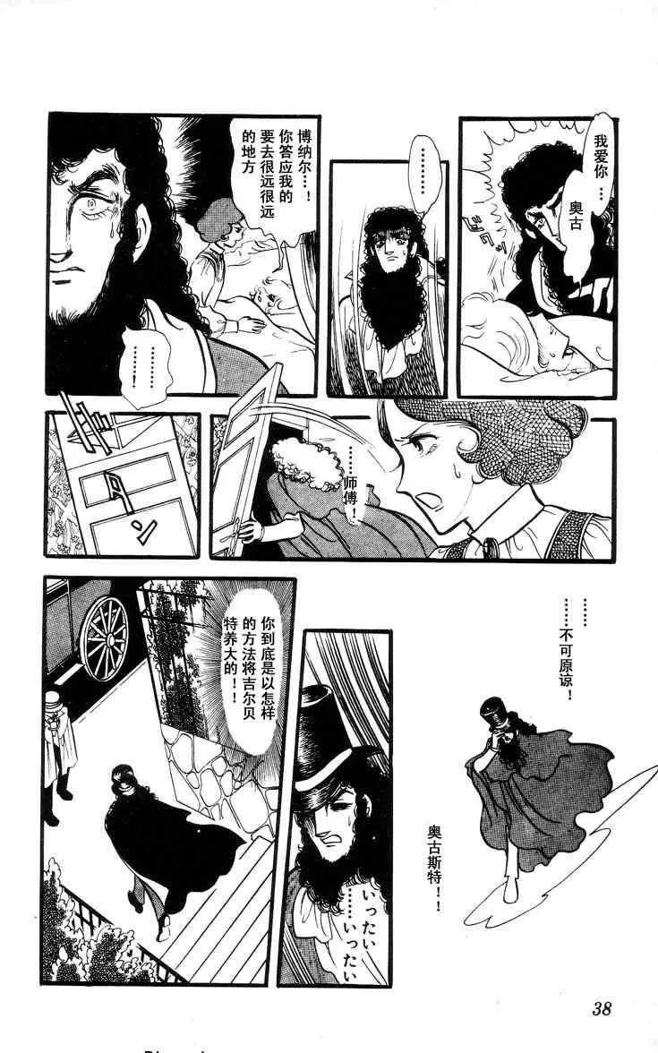 《风与木之诗》漫画最新章节 第7话 免费下拉式在线观看章节第【66】张图片