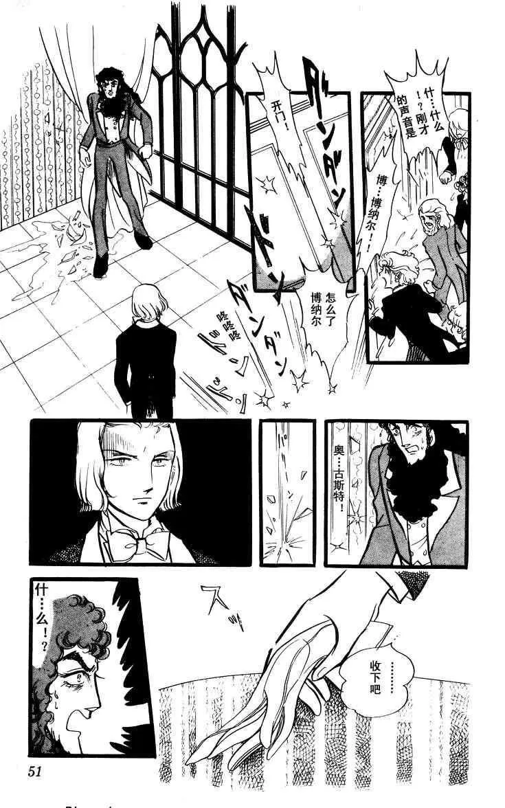 《风与木之诗》漫画最新章节 第7话 免费下拉式在线观看章节第【92】张图片