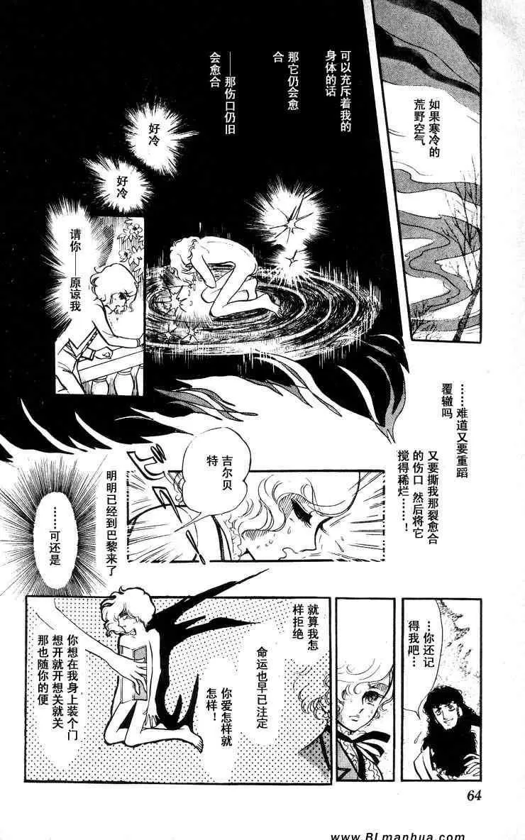 《风与木之诗》漫画最新章节 第6话 免费下拉式在线观看章节第【121】张图片