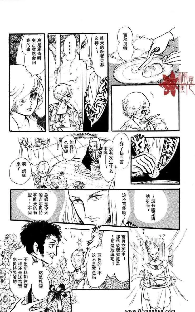 《风与木之诗》漫画最新章节 第6话 免费下拉式在线观看章节第【133】张图片