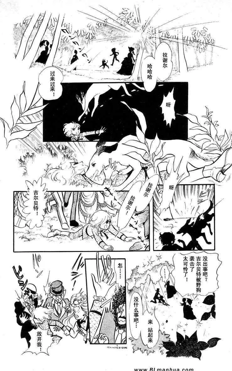 《风与木之诗》漫画最新章节 第6话 免费下拉式在线观看章节第【143】张图片