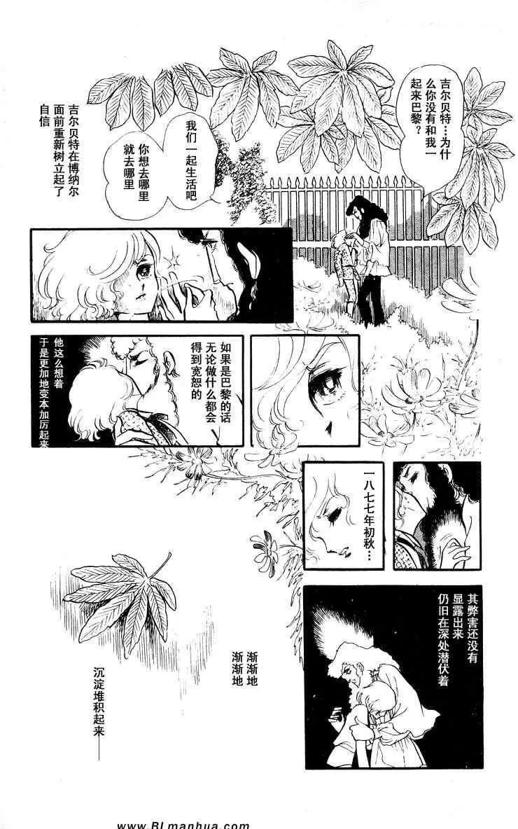 《风与木之诗》漫画最新章节 第6话 免费下拉式在线观看章节第【147】张图片