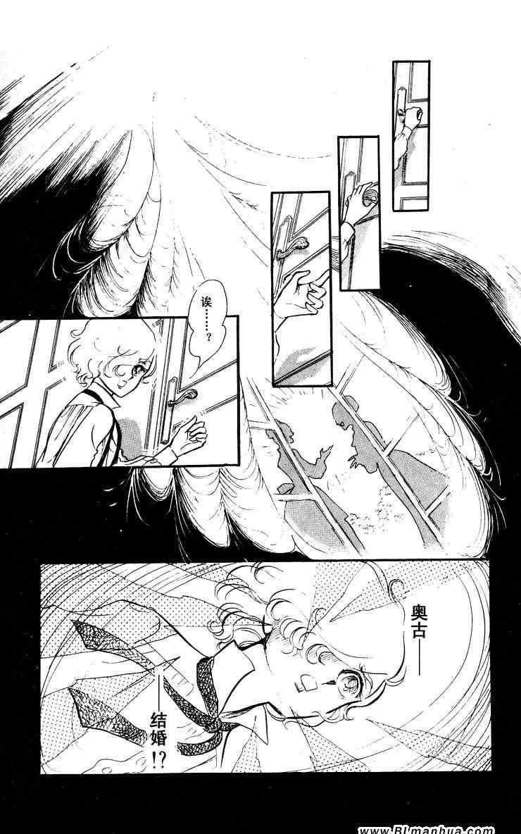 【风与木之诗[耽美]】漫画-（ 第6话 ）章节漫画下拉式图片-153.jpg