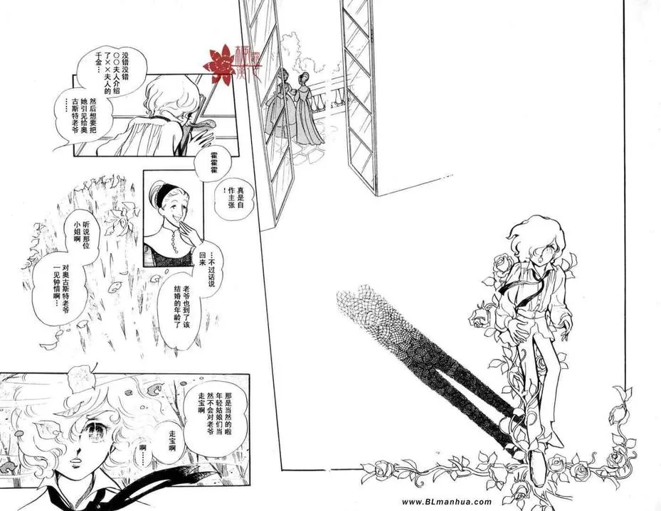 《风与木之诗》漫画最新章节 第6话 免费下拉式在线观看章节第【152】张图片