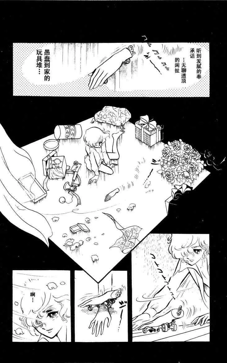 《风与木之诗》漫画最新章节 第6话 免费下拉式在线观看章节第【165】张图片