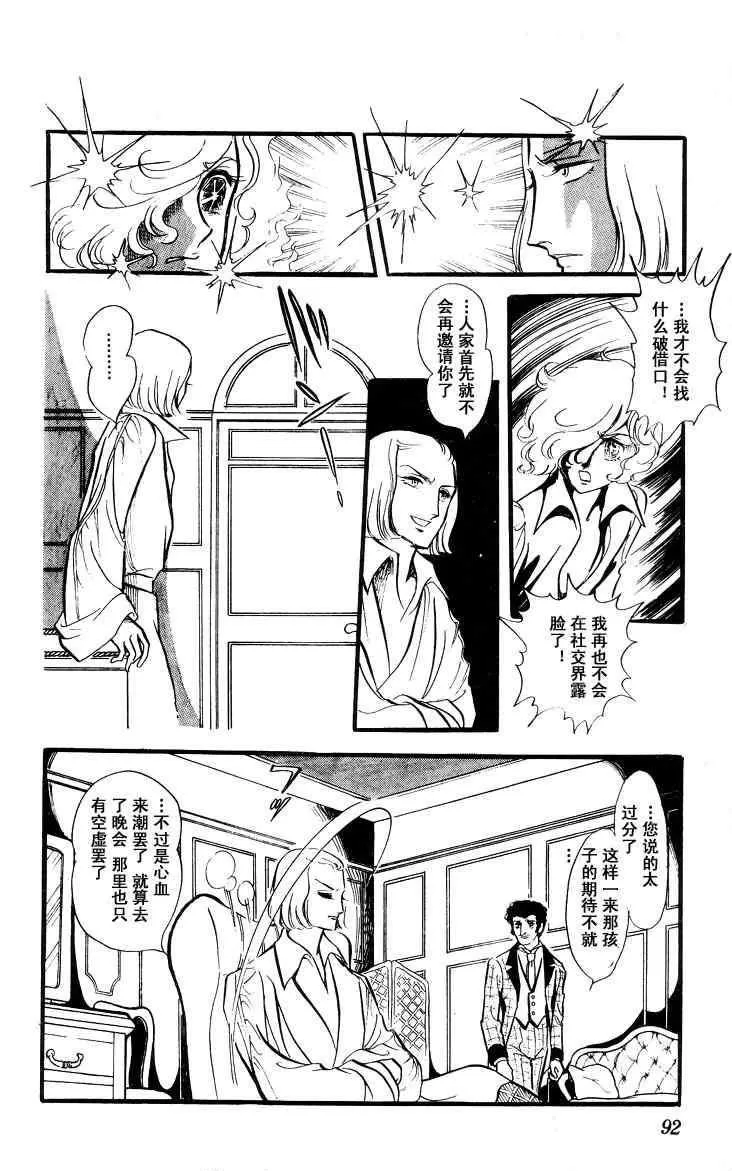 《风与木之诗》漫画最新章节 第6话 免费下拉式在线观看章节第【173】张图片