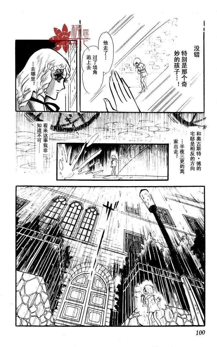 《风与木之诗》漫画最新章节 第6话 免费下拉式在线观看章节第【189】张图片